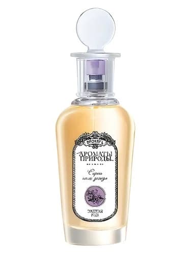 Frasco del perfume Siren Posle Dozda Lilac After The Rain de Brocard — fragancia femenino